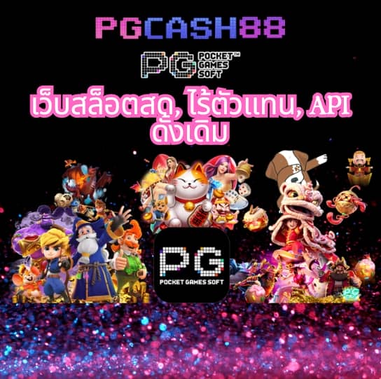 g2gเว็บตรง