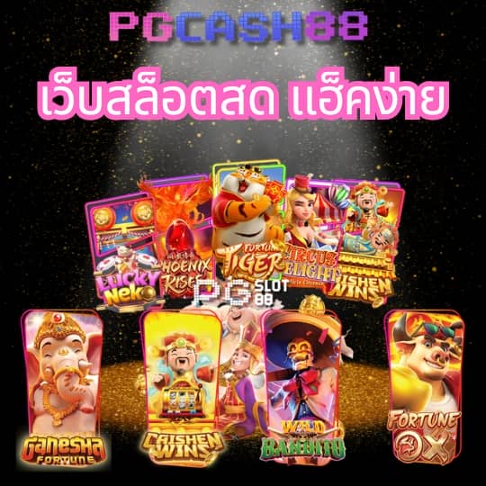 g2gเว็บตรง