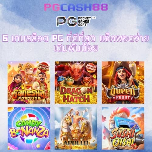 g2gเว็บตรง